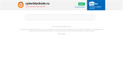 Desktop Screenshot of cyberblacksite.ru